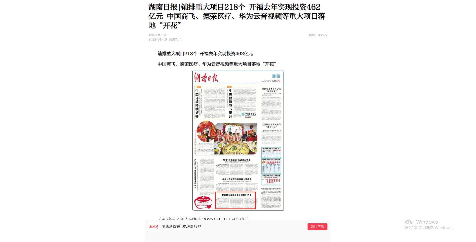 湖南日?qǐng)?bào).png 湖南日?qǐng)?bào).png