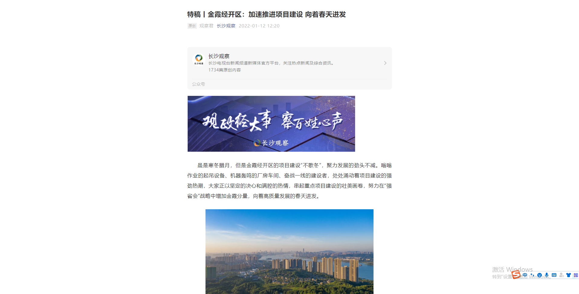 長(zhǎng)沙觀察.png 長(zhǎng)沙觀察.png