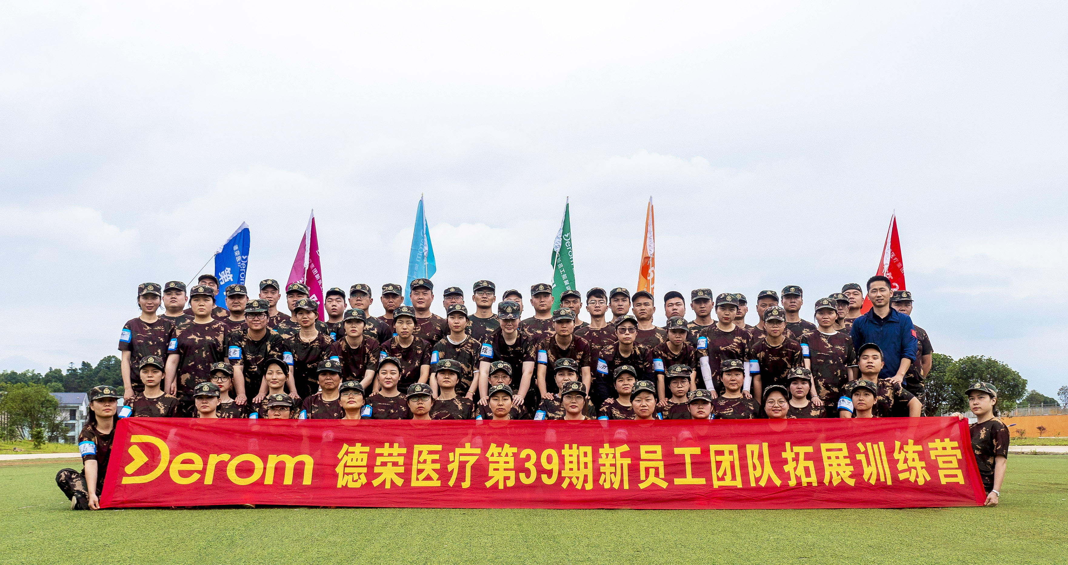 拓展合影 (1).jpg 拓展合影 (1).jpg